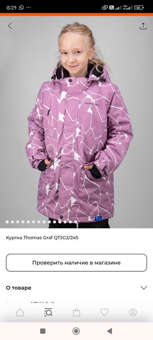 Продам куртку зима