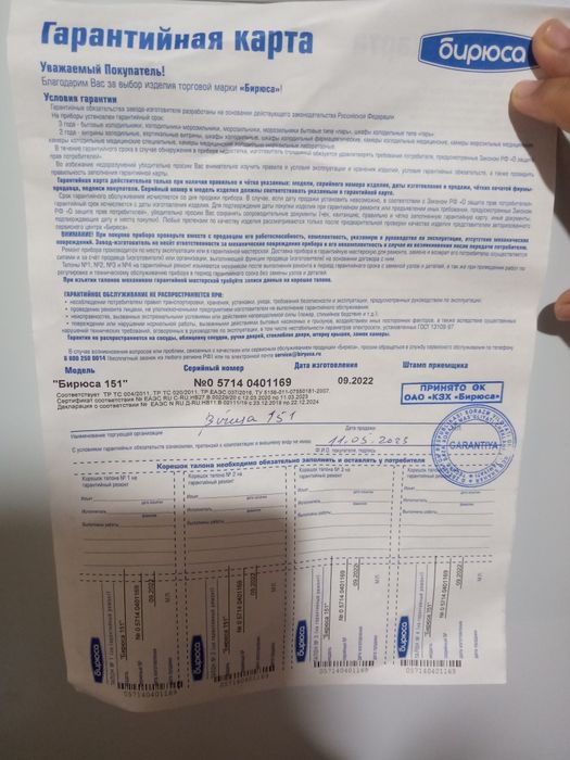Холодник 1йил буган