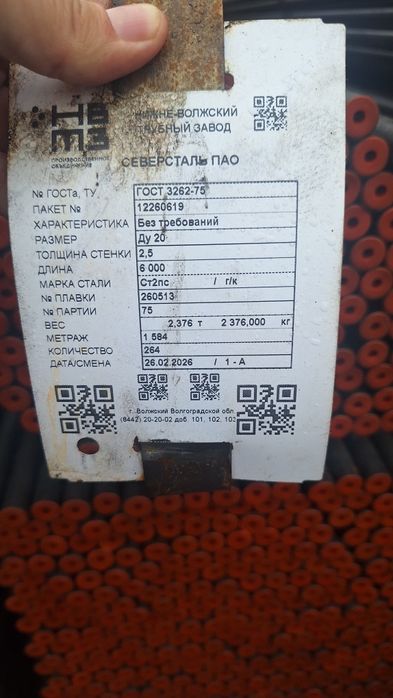 Трубы бесшованые