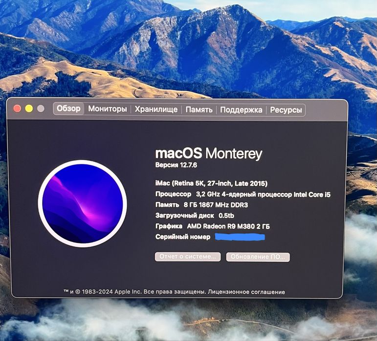 iMac 27” Retina 5K / SSD 500GB