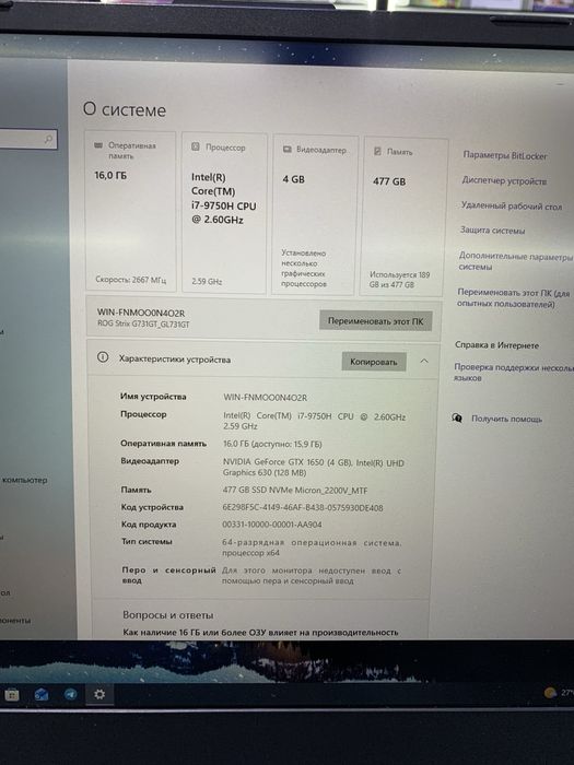 Б/У Asus Rog Strix