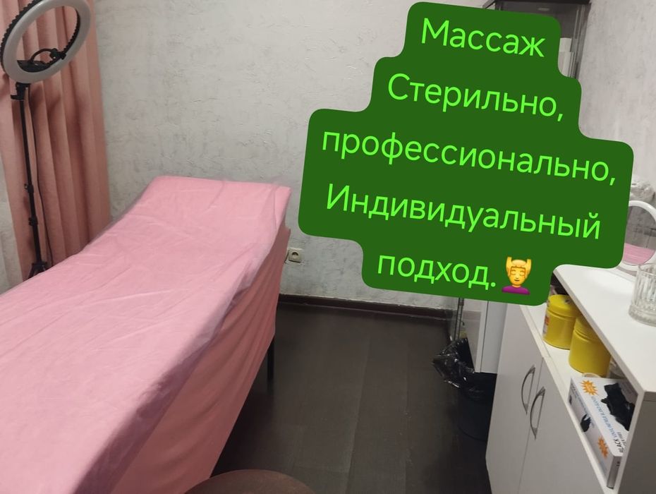 Массаж с местом.