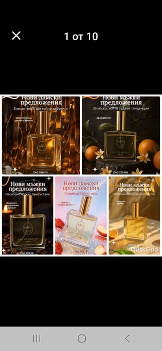 Парфюми ZAG Zodiak 250ml.