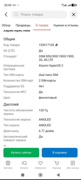 Продам срочно телефон