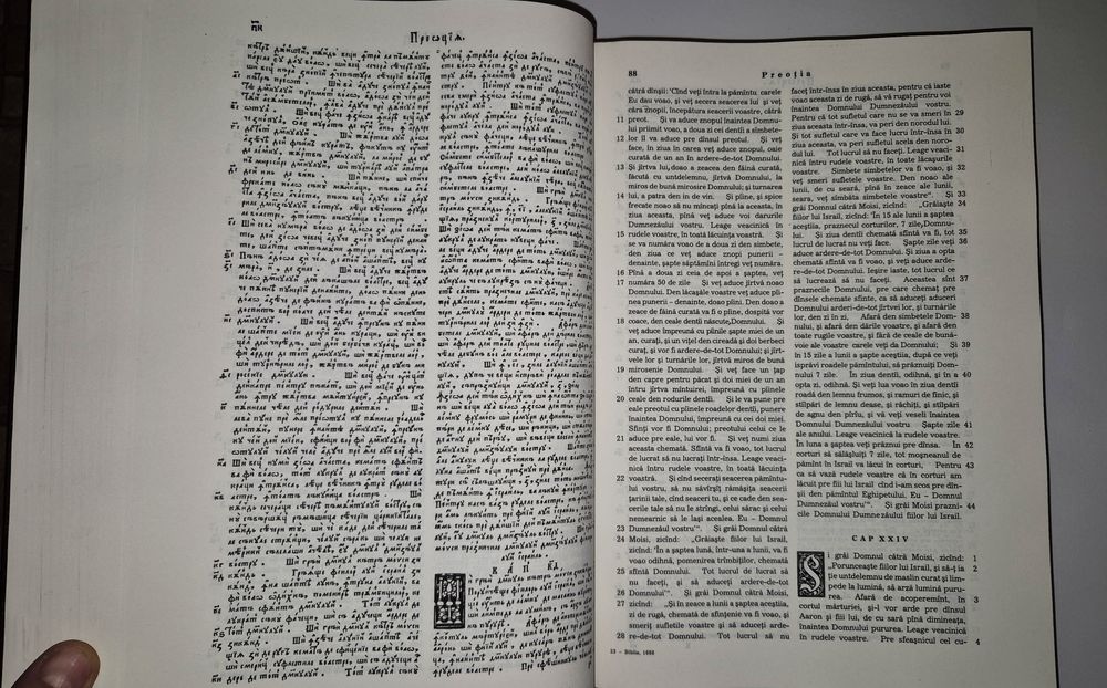 Biblia de la București Denumita si Biblia lui Cantacuzino Ediție de co