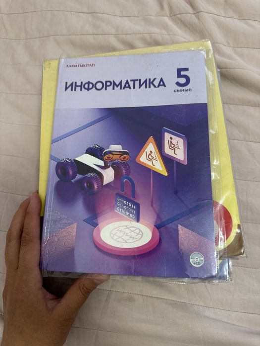 Оқулықтар 5сынып