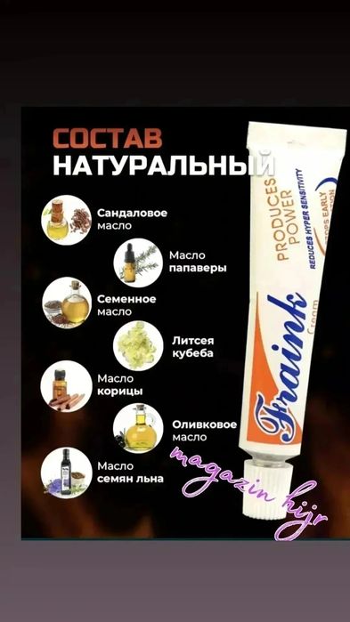 Фрэнк для мужчин! Оригинал Индия.