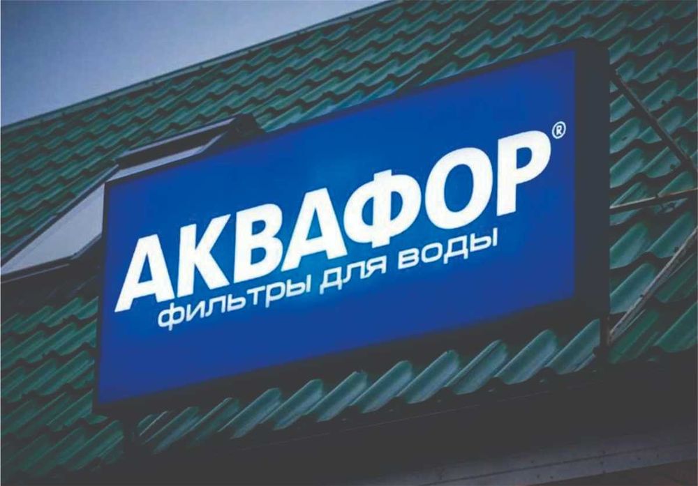 Наружная реклама / Обьемные буквы