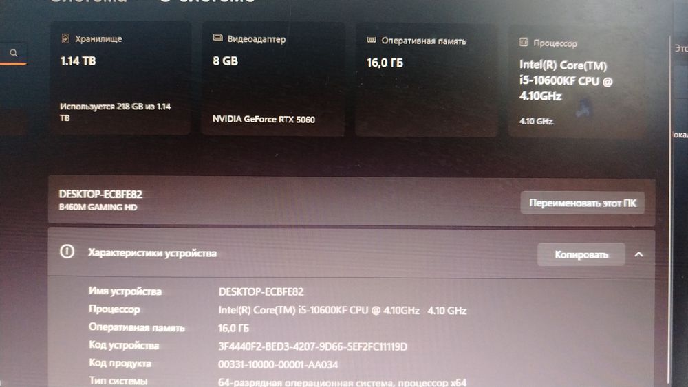 Игровой компьютер