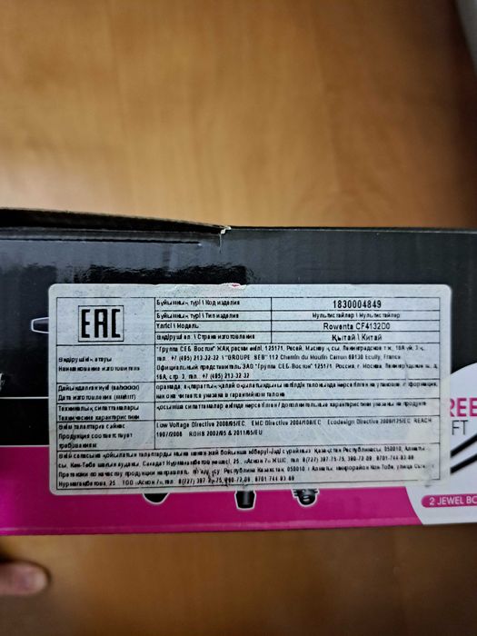 ПРОДАМ мультистайлер новый ROWENTA