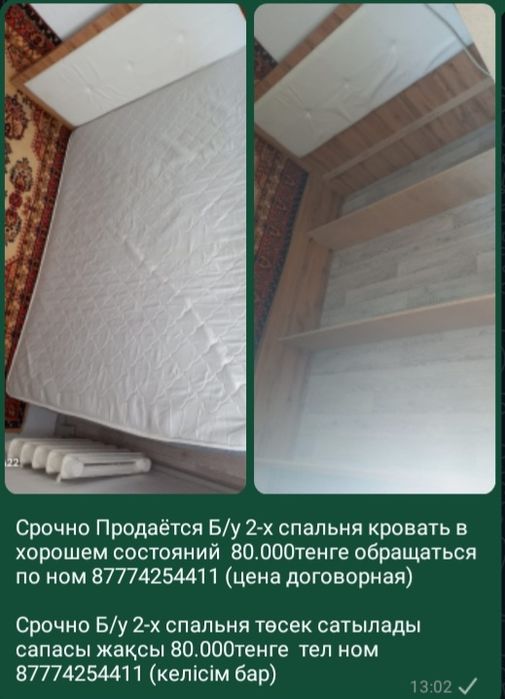 Продаётся мебель