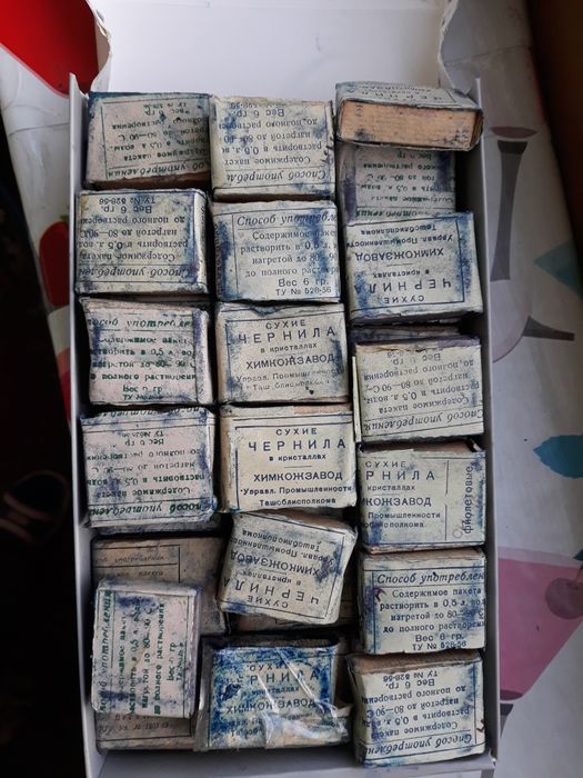 Советские чернила, сухие