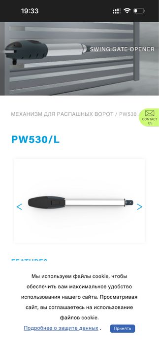 Автоматика для ворот powertech