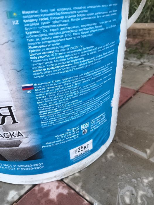 Водоэмульсионной краска