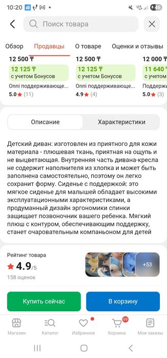 Мягкий диванчик для младенцев