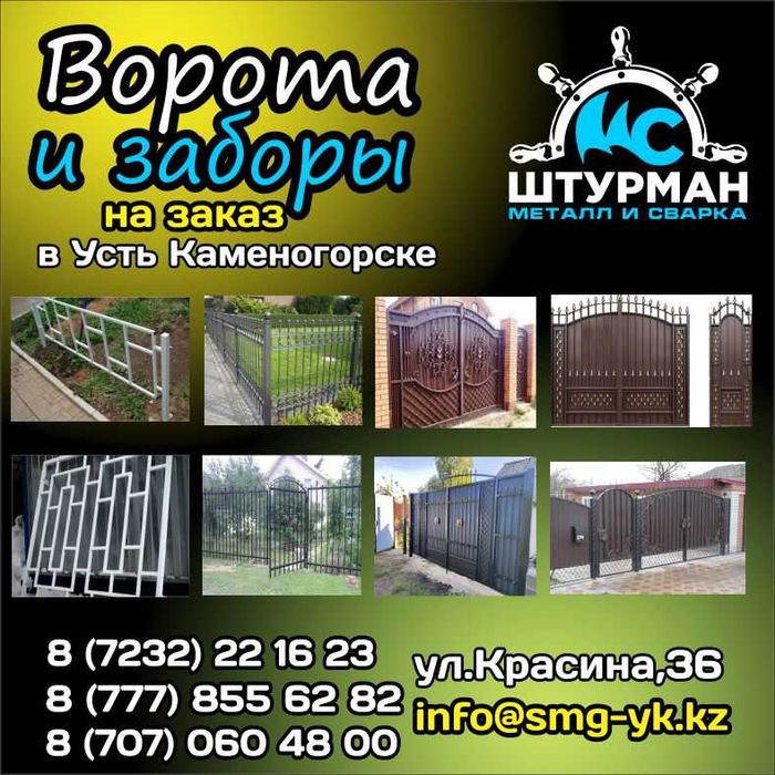 Ворота  заборы различных конфигураций Сварочные работы любой сложности