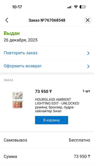 Дайсон hourglass палетка Kindle