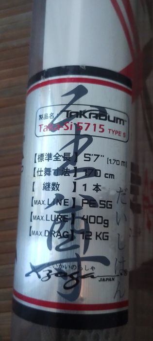 Въдица за кльонк X-Zoga -Taka Si 5715