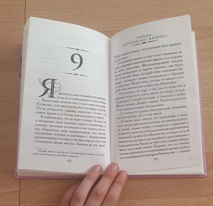 Детективные книги для подростков