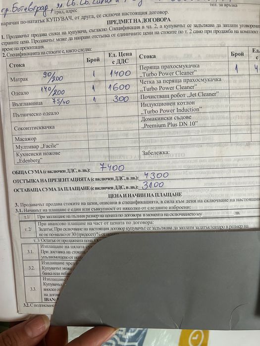 Перяща прахосмукачка Turbo power CLEANER