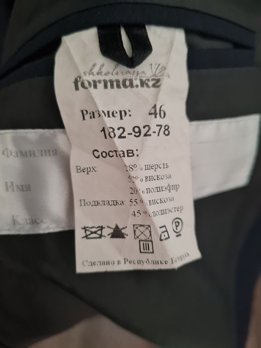 Школьная форма синяя