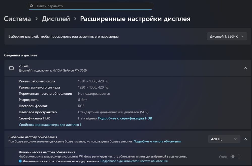 Монито AOC Gaming 420Hz