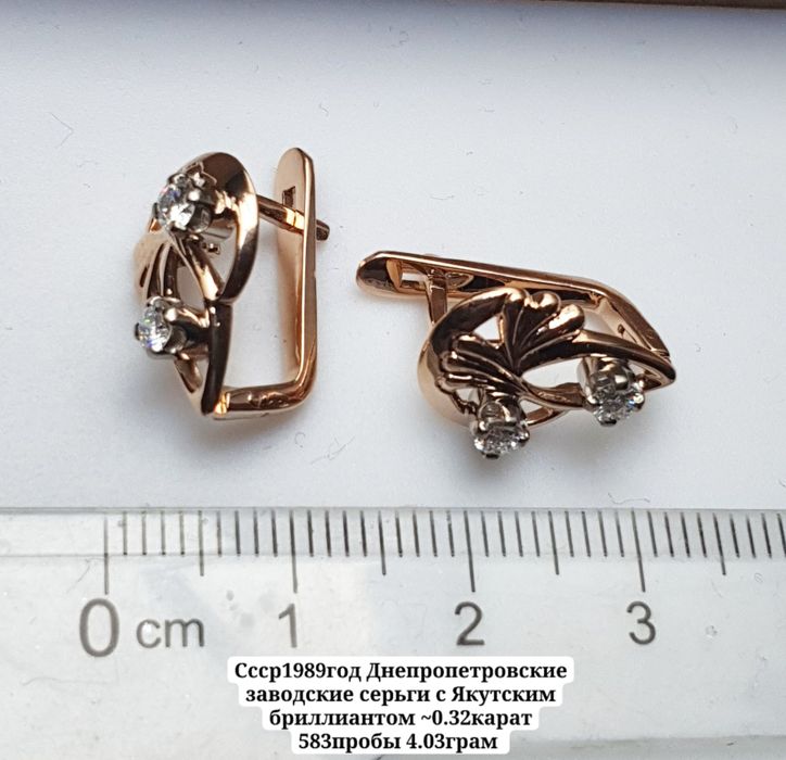 Скидка Ссср 1989год днепропетровский ювелирные заводские серьги с якут