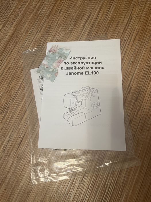 Швейная машинка Janome EL-190