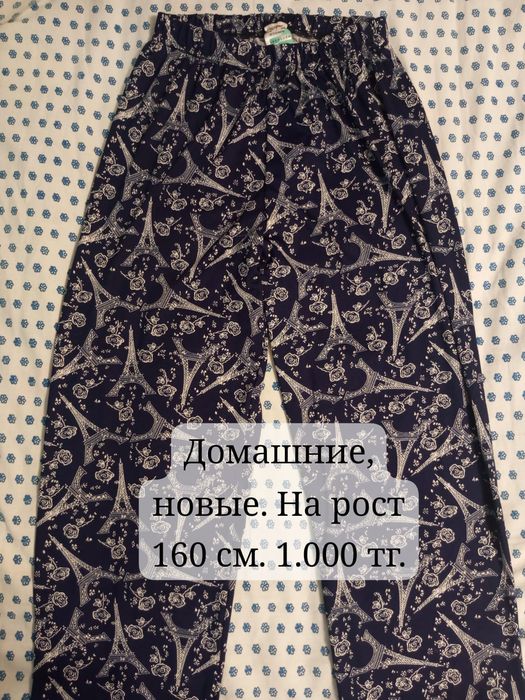 Пихора!!! 5000тг.