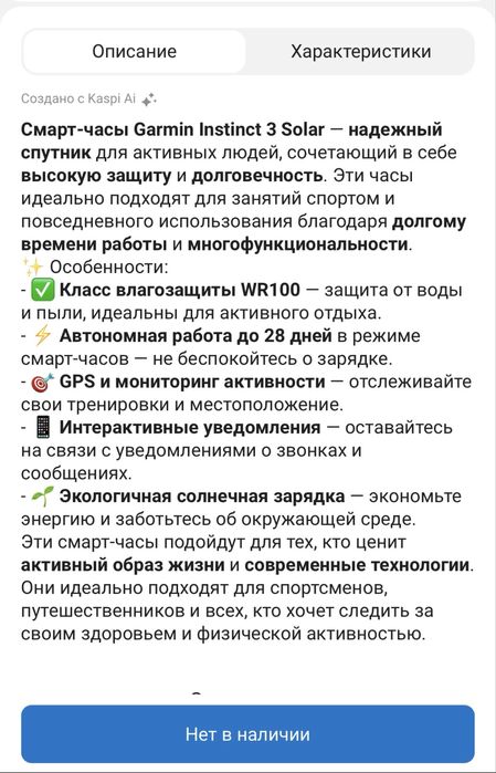 Garmine часы, оригинал