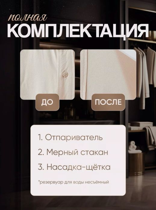 Отпариватель CR-1806 осталось 6шт