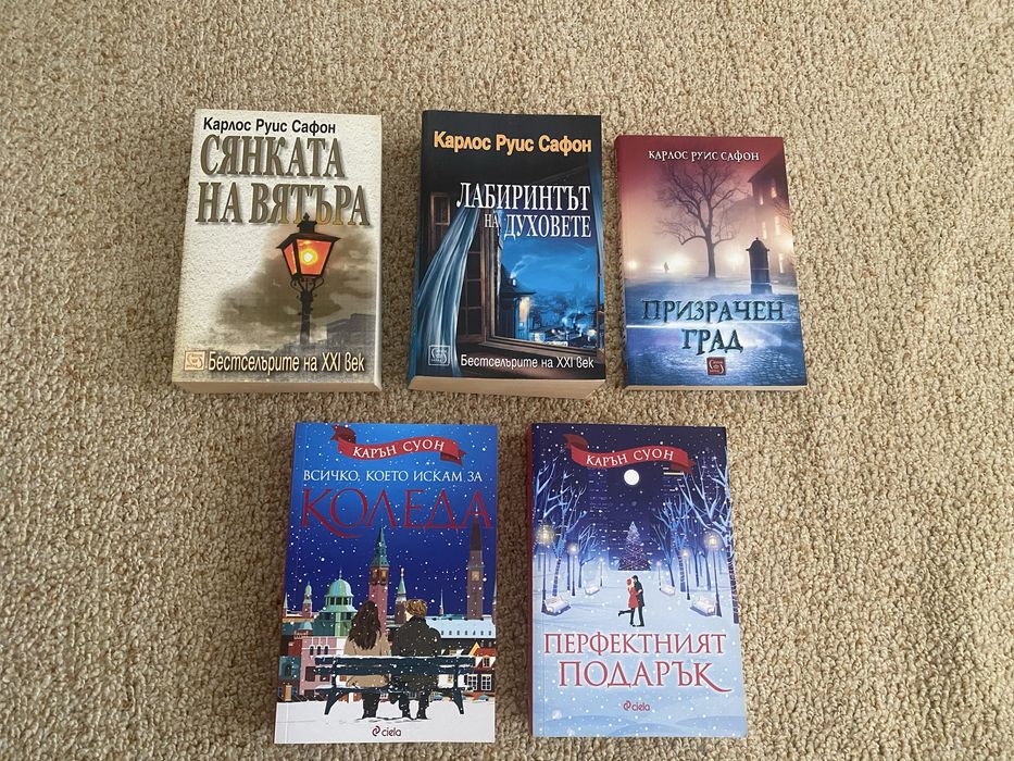 Книги художествена литература 6-10€