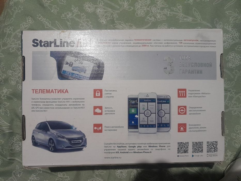 Продам Starline A91 новый, в коробке