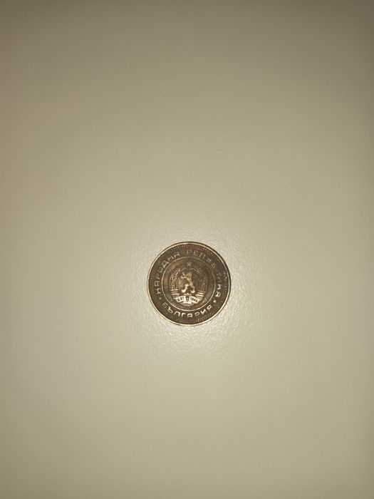 Колекция стари български монети