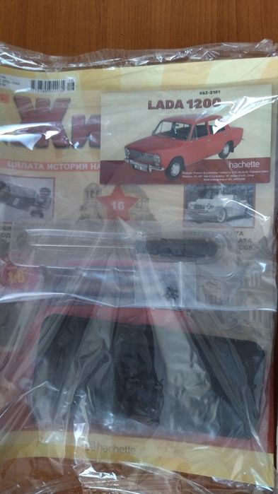 Списание ЖИГУЛИ 16,17,20 БР