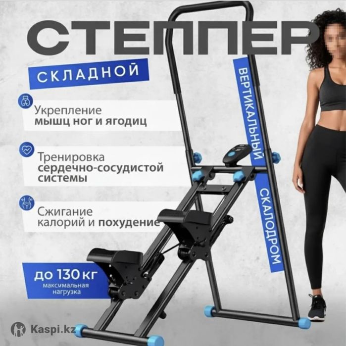 Степпер BASON UStepper Premium BASON классический, лестничный