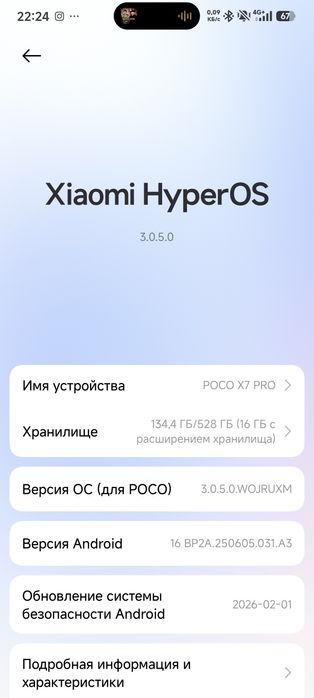 POCO X7 PRO 16/512GB