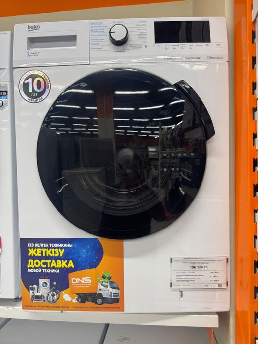 Продам стиральную машину