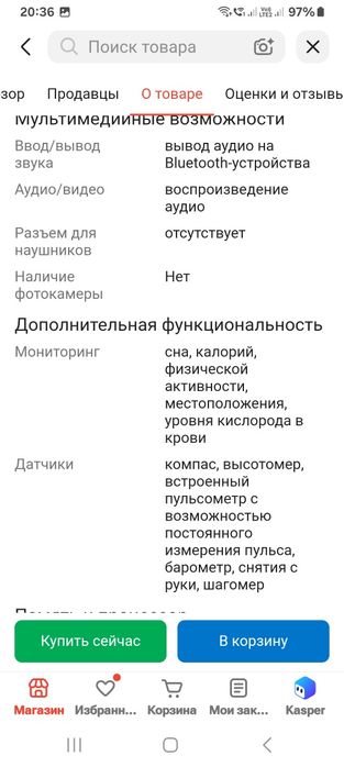 Продам смарт часы GARMlN