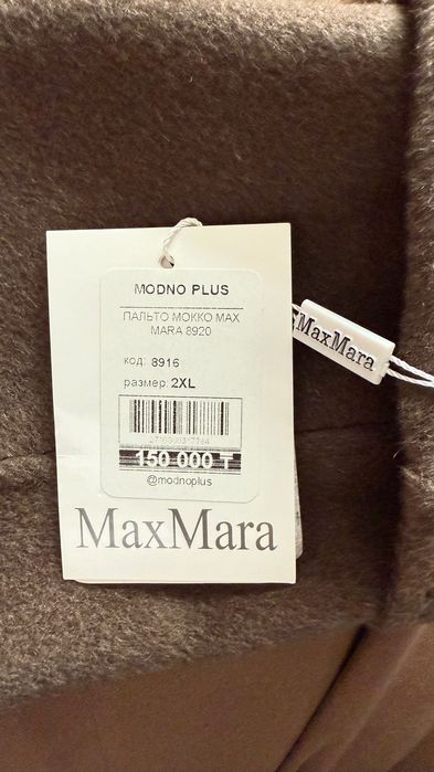 Продаю новое пальто Max Mara