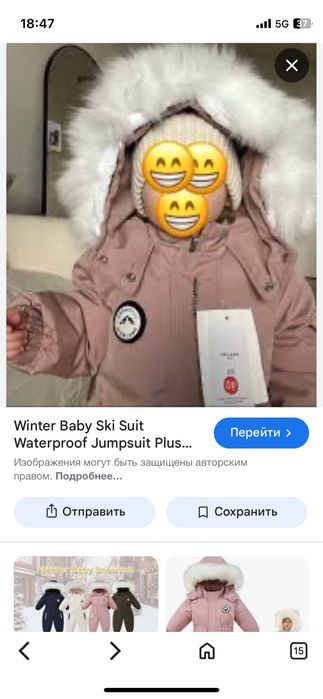 Новый комбенизон куртка 2 размера 100 110см 2.5 3летв наличии пекий