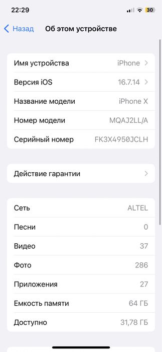 Продам почти новый айфон Х