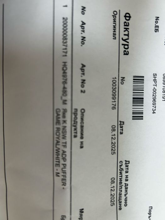 Яке детско Nike синьо М ново за момче или момиче