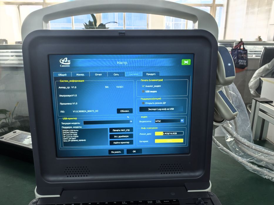 Узи аппарат Cansonic k0