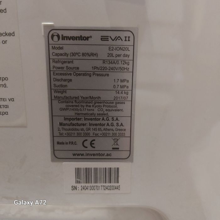 Влагоуловител Invertor EVA II PRO