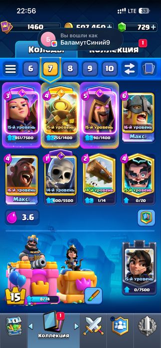 clash royale аккаунт только встреча