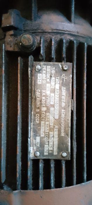 Электродвигателя