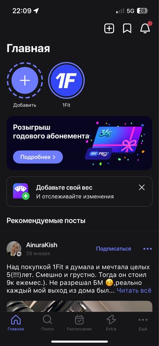 1Fit абонемент продается