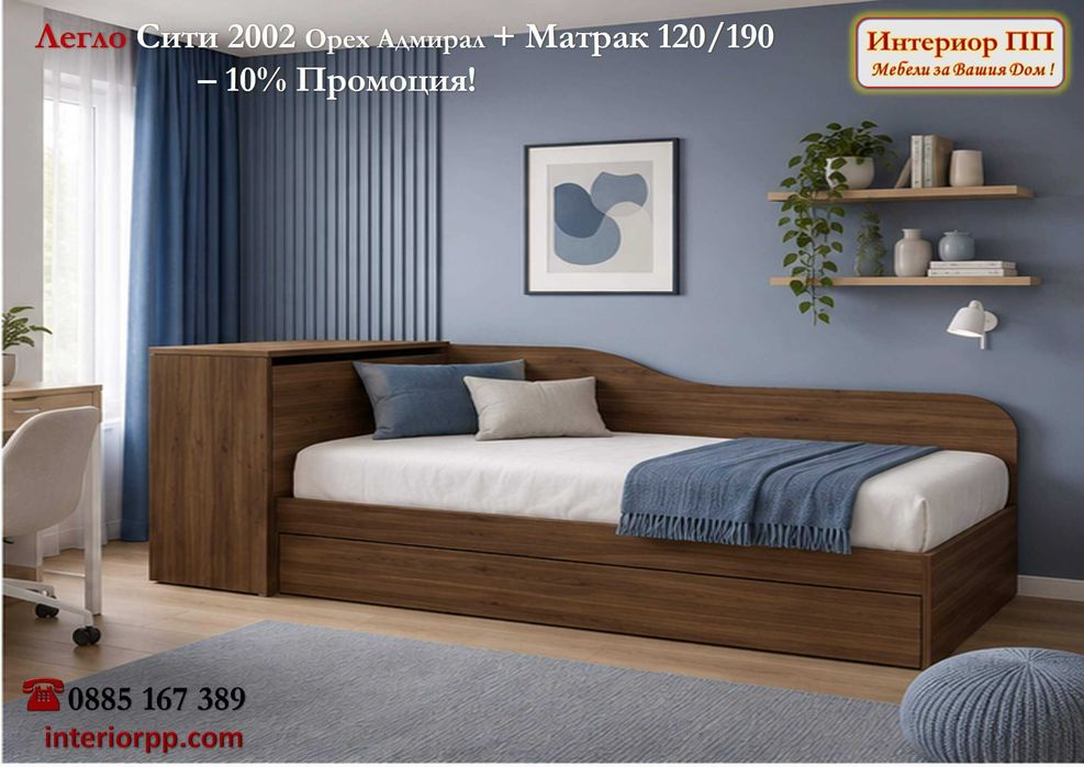 Легло Приста 2002 с ракла с матрак 120/190 - 10%Промоция до 15.09.26, Наличност на склад. Доставка до 48 часа за София