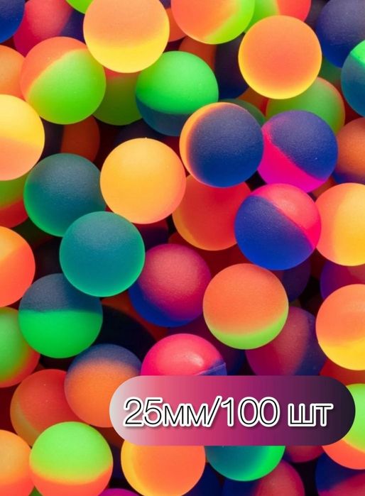 Мячи прыгуны 25мм